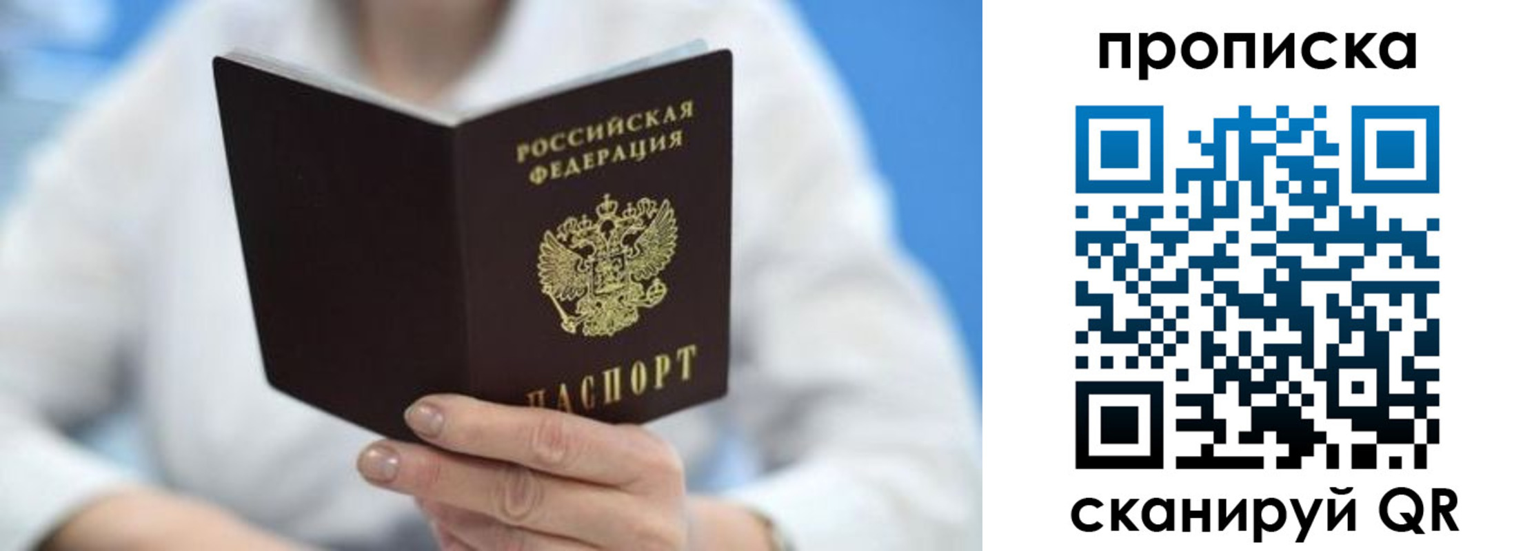 прописка регистрация в Новгородской области