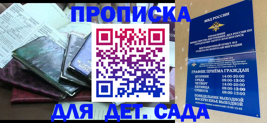 прописка иностранных граждан в Новгородской области
