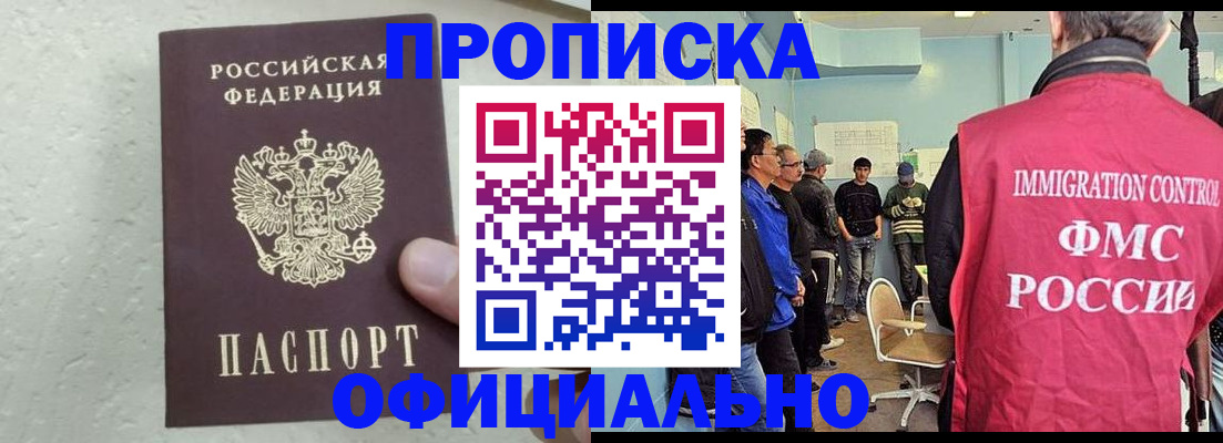 прописка в квартире в Новгородской области
