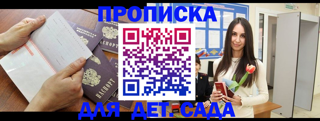 прописка от собственника в Новгородской области