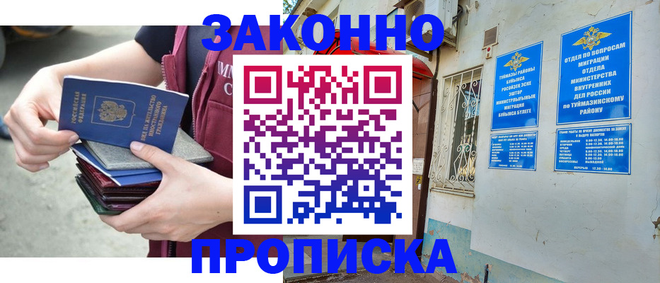 временная регистрация адрес в Новгородской области