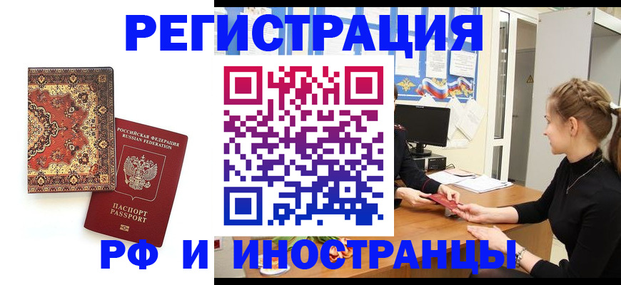 временная регистрация гарантия в Новгородской области