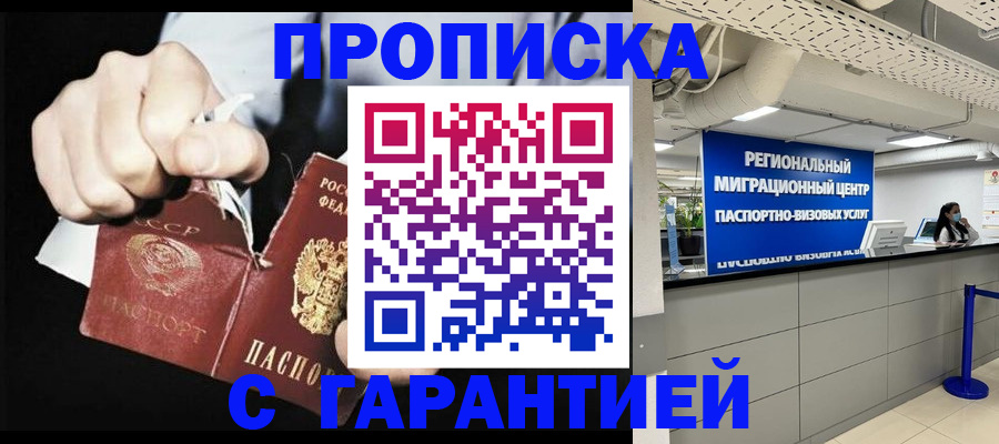 найти адрес прописки в Новгородской области