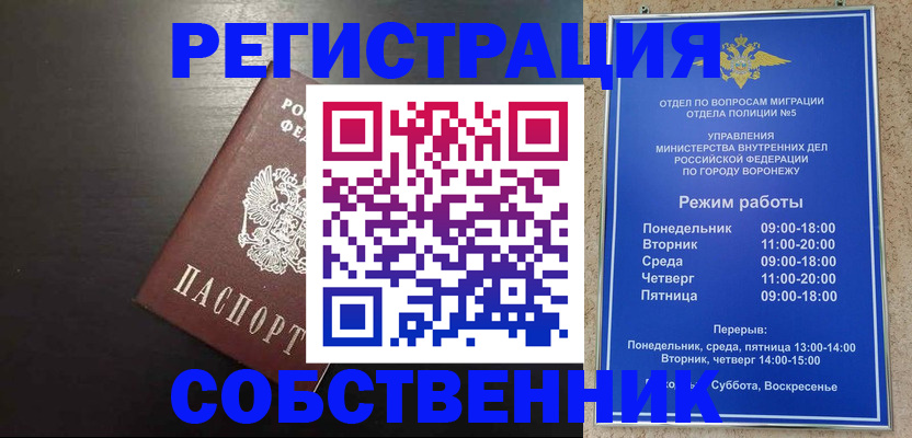 временная прописка в Новгородской области